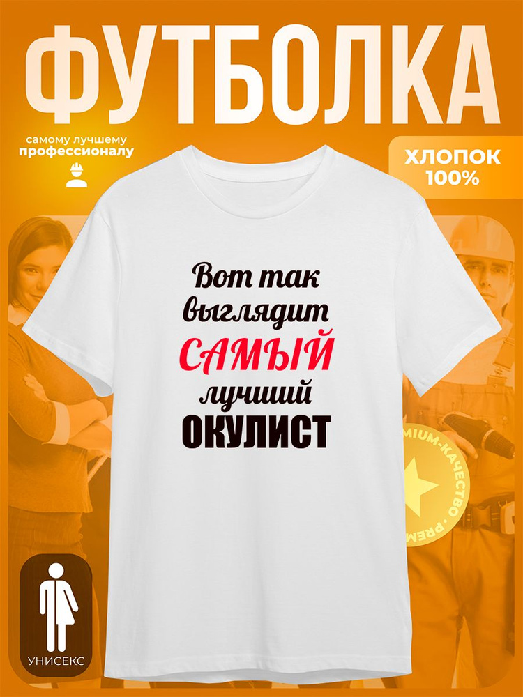 Футболка SOFPRINT #1