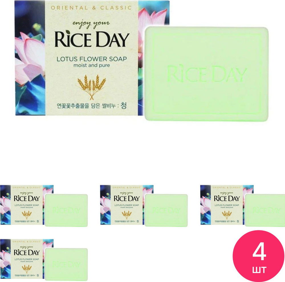 Твердое мыло LION / Лион Riceday Soap туалетное очищающее с экстрактом лотоса 100г / гигиена и уход за #1