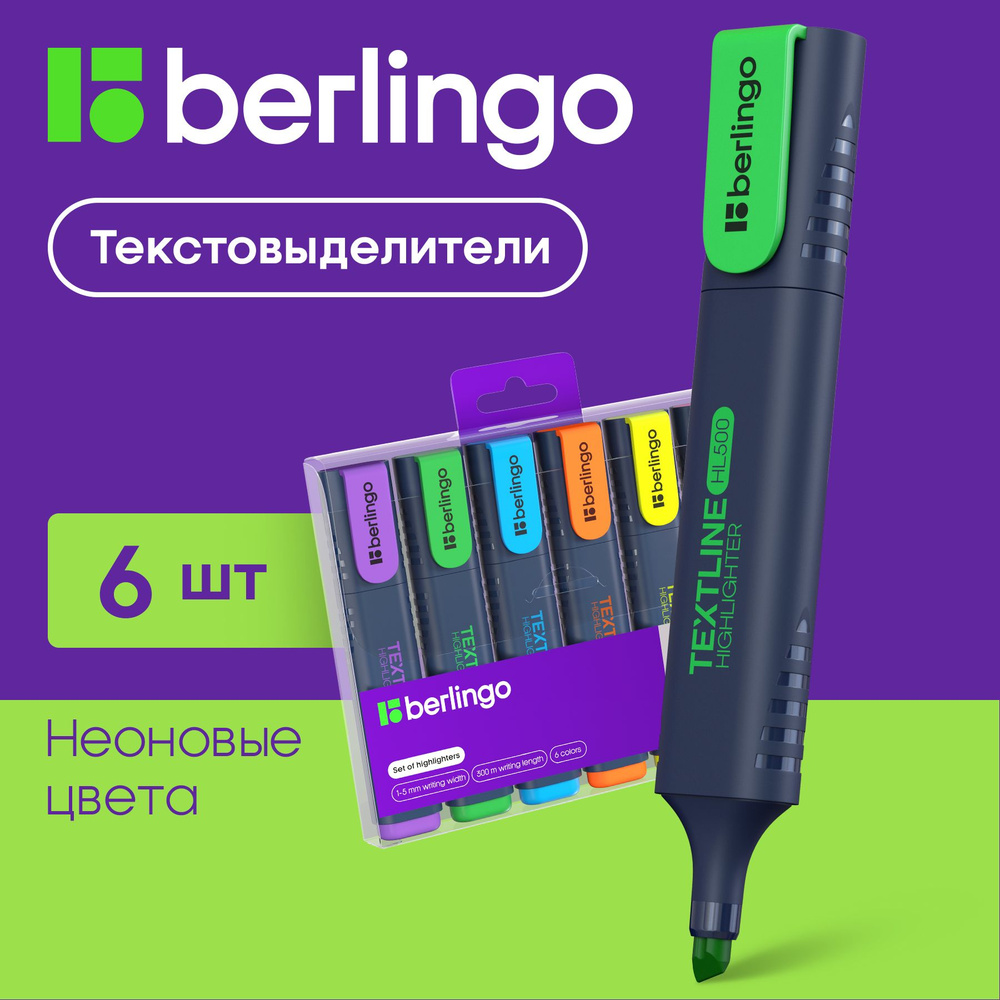 Набор текстовыделителей Berlingo "Textline HL500" 06цв., 1-5мм, чехол с европодвесом  #1