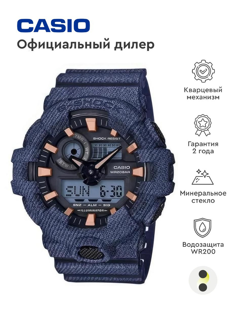 Мужские наручные часы Casio G-Shock GA-700DE-2A #1