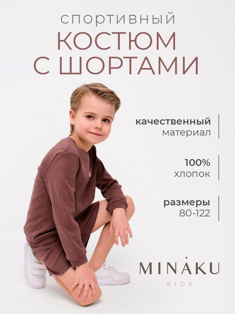 Комплект одежды MINAKU новорожденные #1