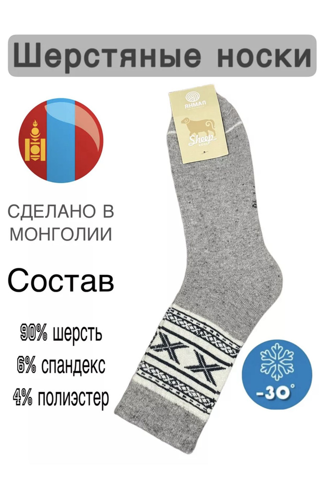 Термоноски JUSUBAI socks Шерстяной, 1 пара #1