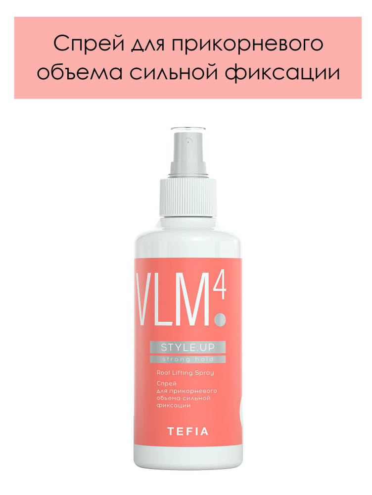 Tefia. Спрей для прикорневого объема сильной фиксации root lifting spray STYLE.UP 250 мл  #1