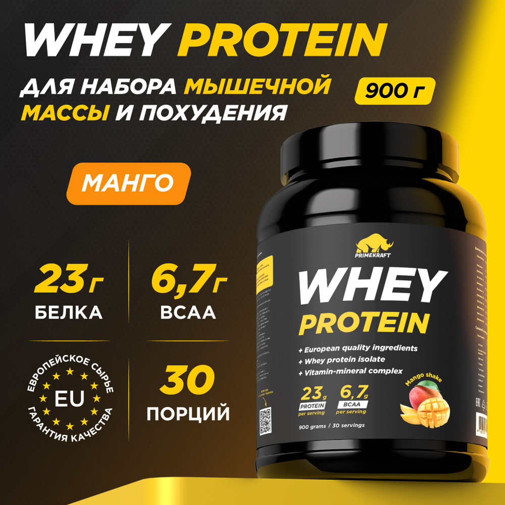 Протеин сывороточный PRIMEKRAFT Whey Protein, Манго Шейк (Mango Shake), банка 900 г / 30 порций  #1