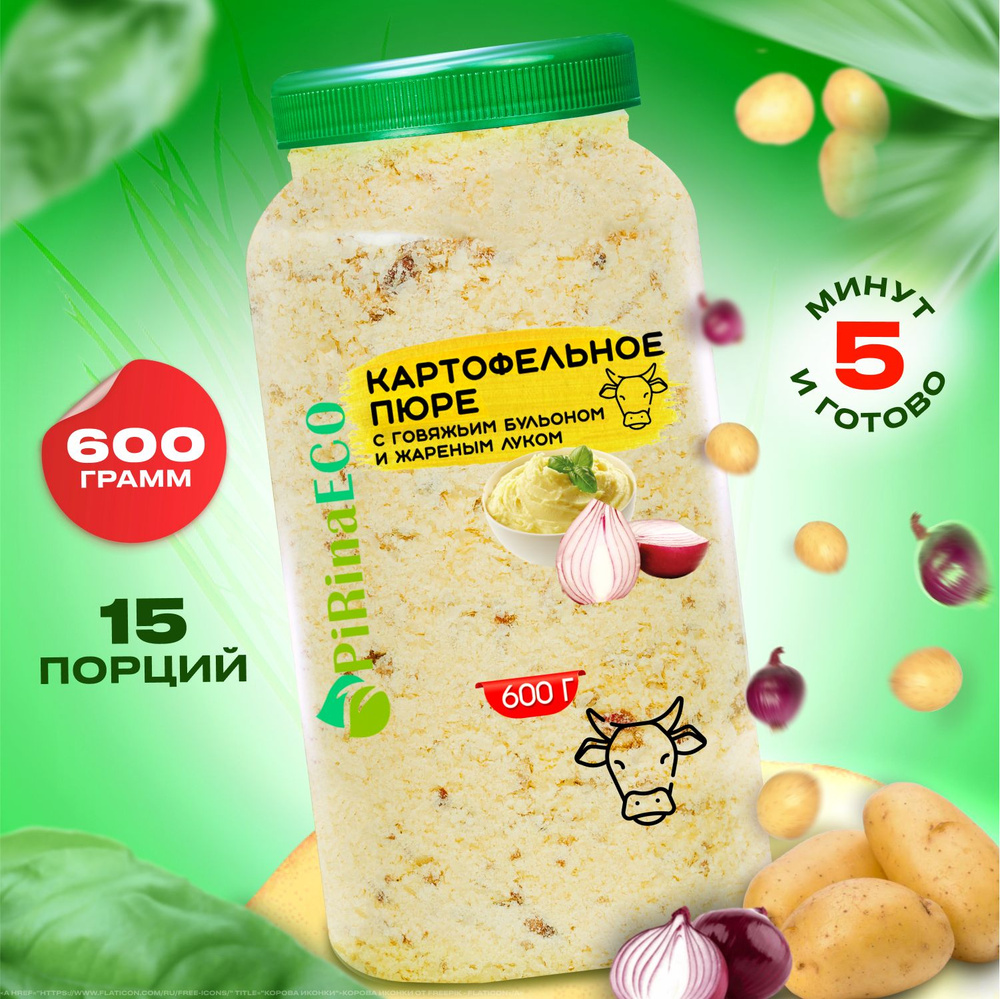 Pirina ECO / Картофельное пюре быстрого приготовления с бульоном из говядины и жареным луком, 600 грамм #1