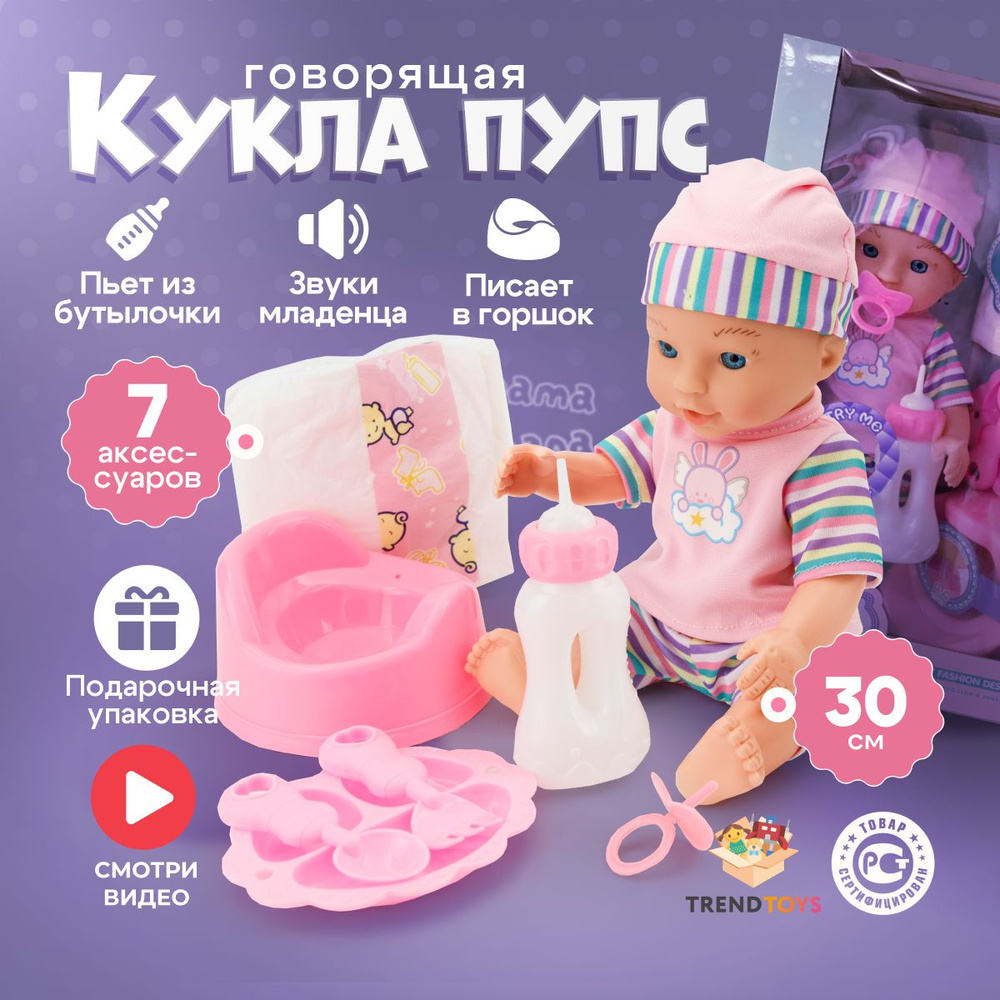 Игровой набор кукла пупс для девочки с аксессуарами #1