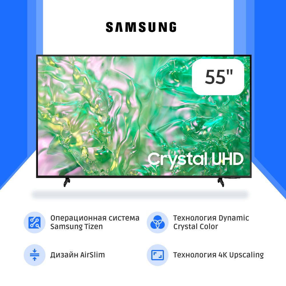 Samsung Телевизор UE55DU8000UXRU 55" 4K UHD, черный #1