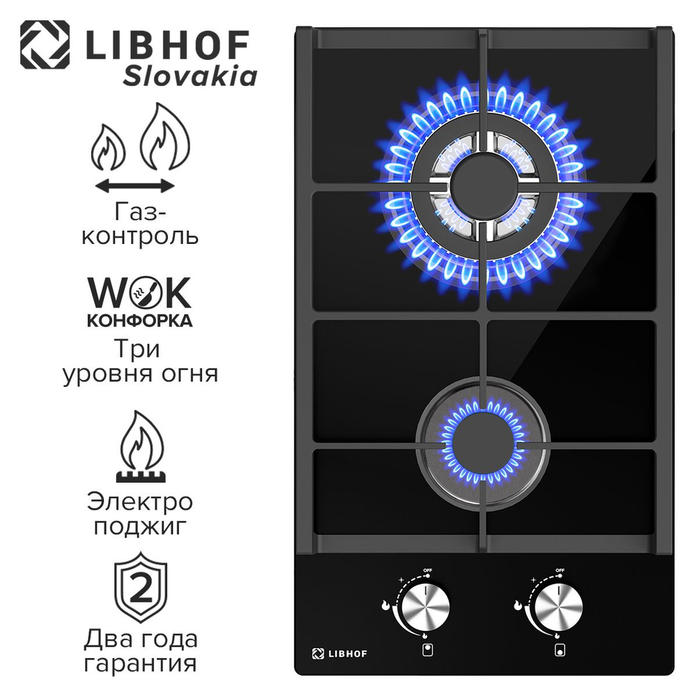 Варочная панель газовая встраиваемая Libhof GH-302 black, WOK-конфорка, газ-контроль, электроподжиг, #1