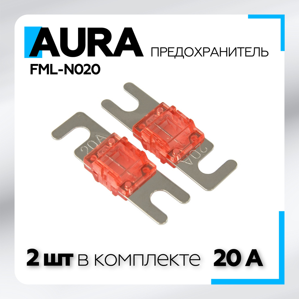 Предохранитель Aura FML-N020 miniANL, 20A (2шт.), никель / Предохранитель для автозвука miniANL 10 ампер #1