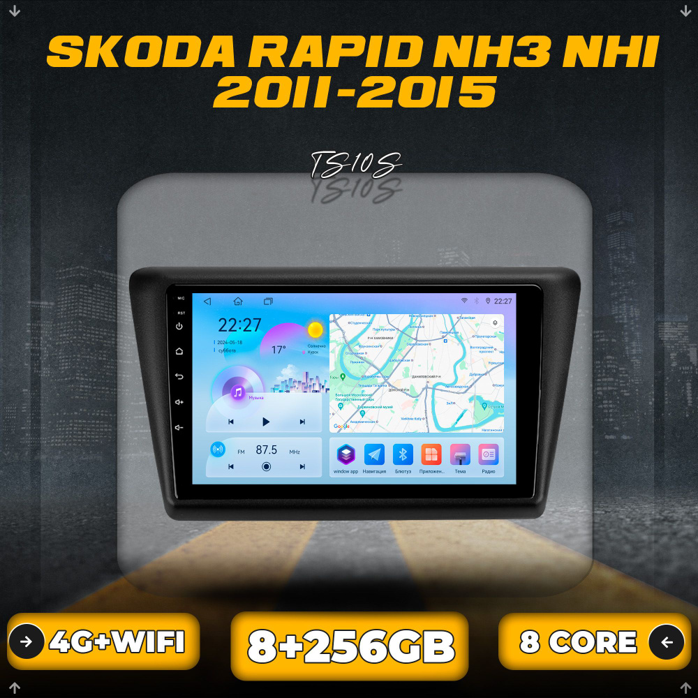 Штатная автомагнитола TS10S/ 8+256GB/для Skoda Rapid NH3 NH1 2011-2015/ Шкода Рапид магнитола Android #1