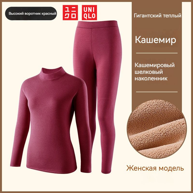 Комплект термобелья Uniqlo #1