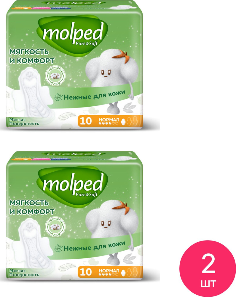 Прокладки гигиенические Molped / Молпед Pure&Soft Normal с крылышками, 4 капли, 10шт. / интимная гигиена #1