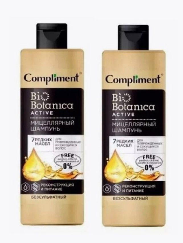 Cоmpliment BioBotanica Active Мицеллярный шампунь 7 редких масел, 380 мл - 2шт  #1