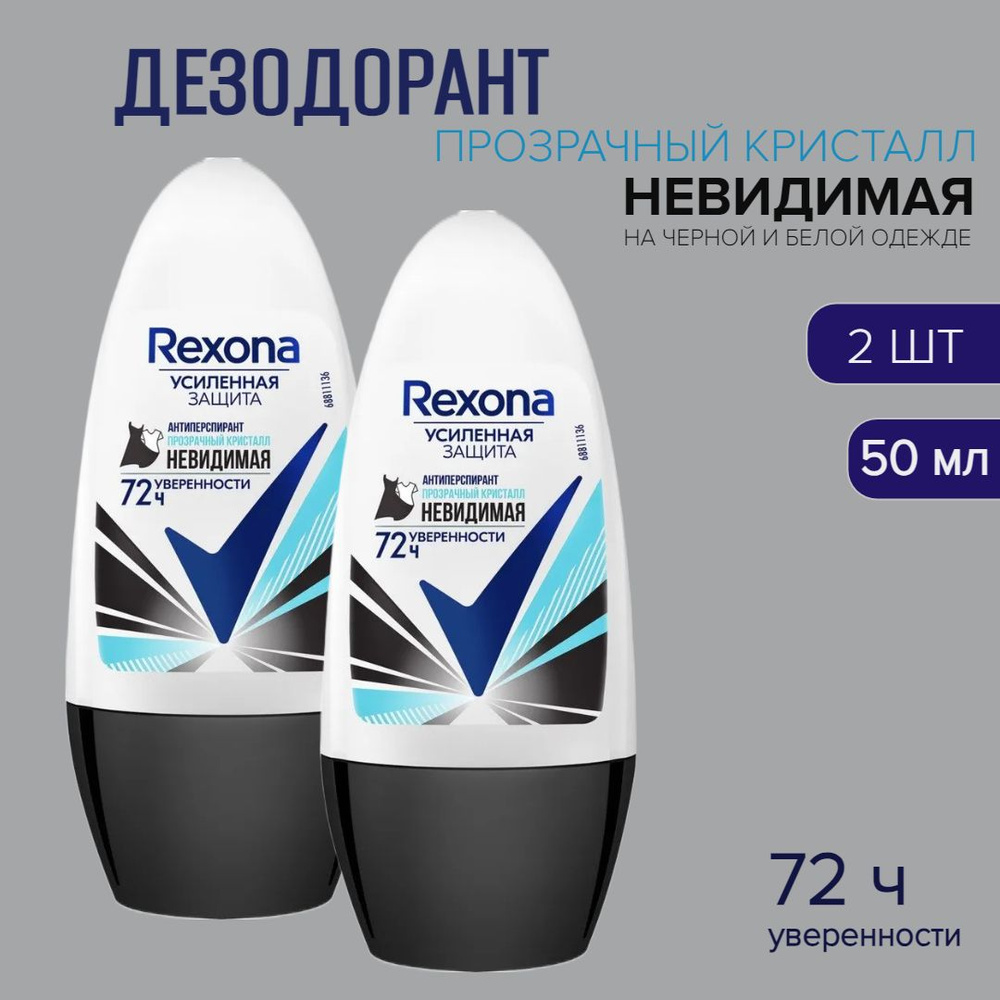 Rexona Дезодорант 100 мл #1