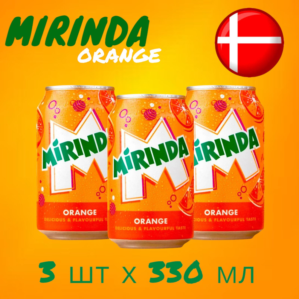 Газированный напиток Mirinda Orange (Миринда Апельсин), 3 шт, Дания  #1