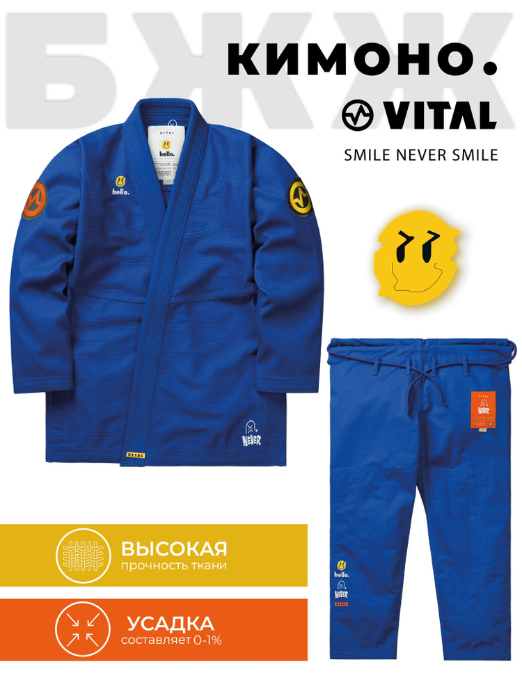 Кимоно VITAL BJJ #1