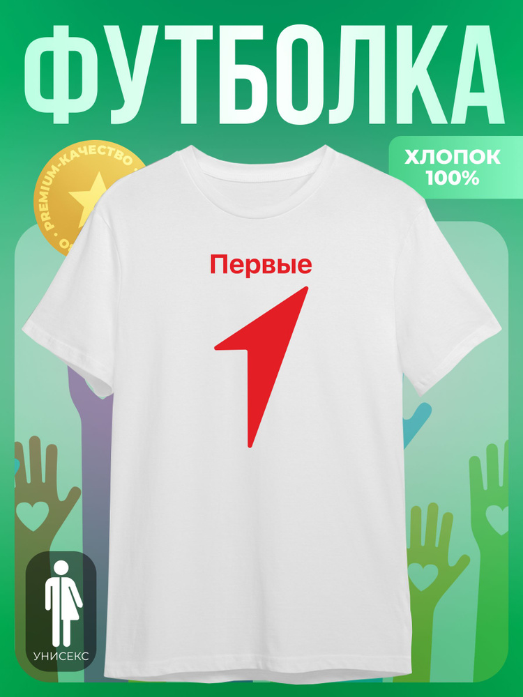 Футболка SOFPRINT #1