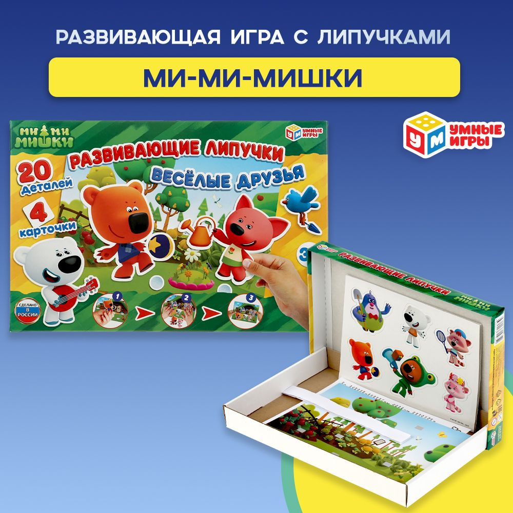 Настольная игра словодел Ми-ми-мишки Умные игры #1