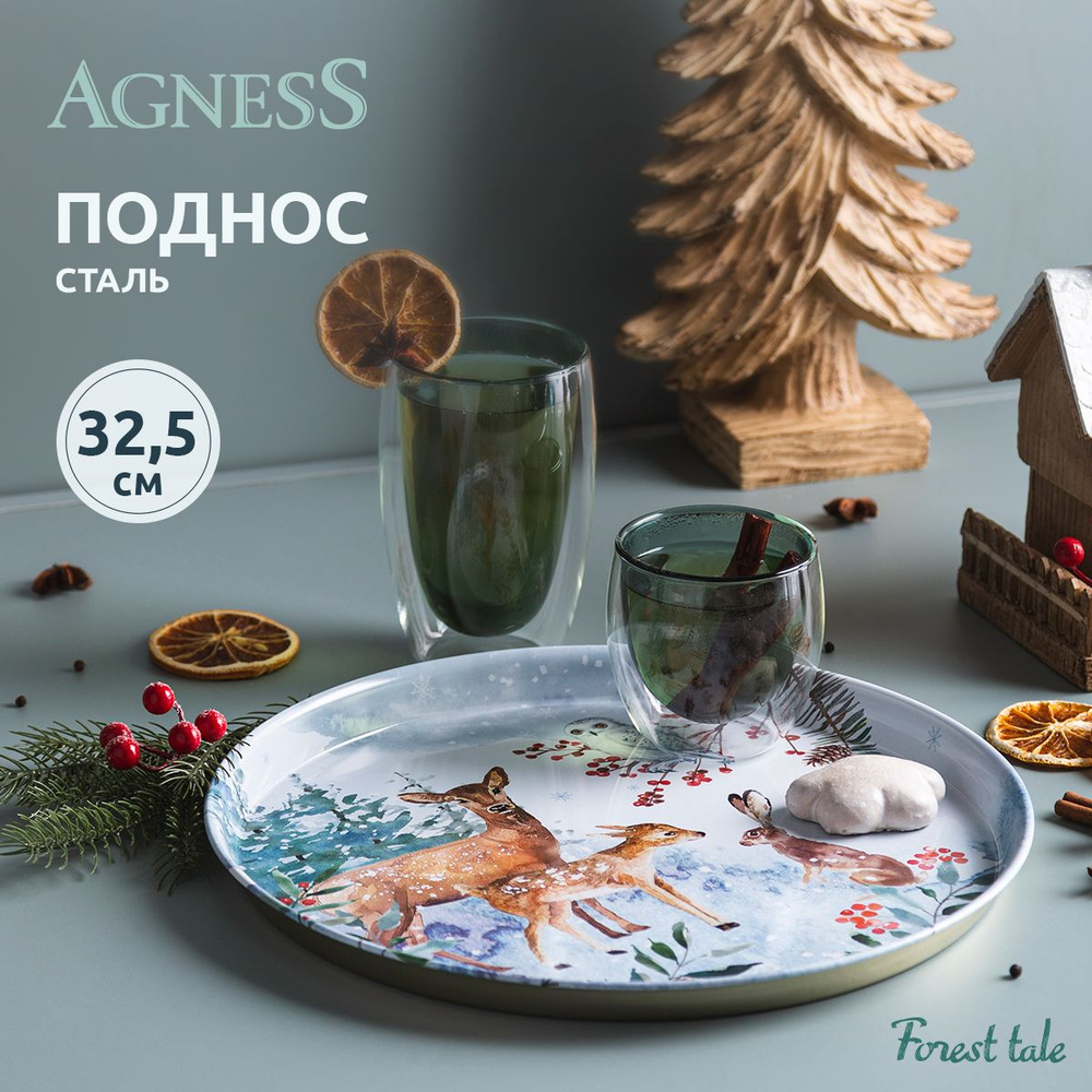 Поднос сервировочный Agness "Зимняя Сказка" 33х2,1 см #1