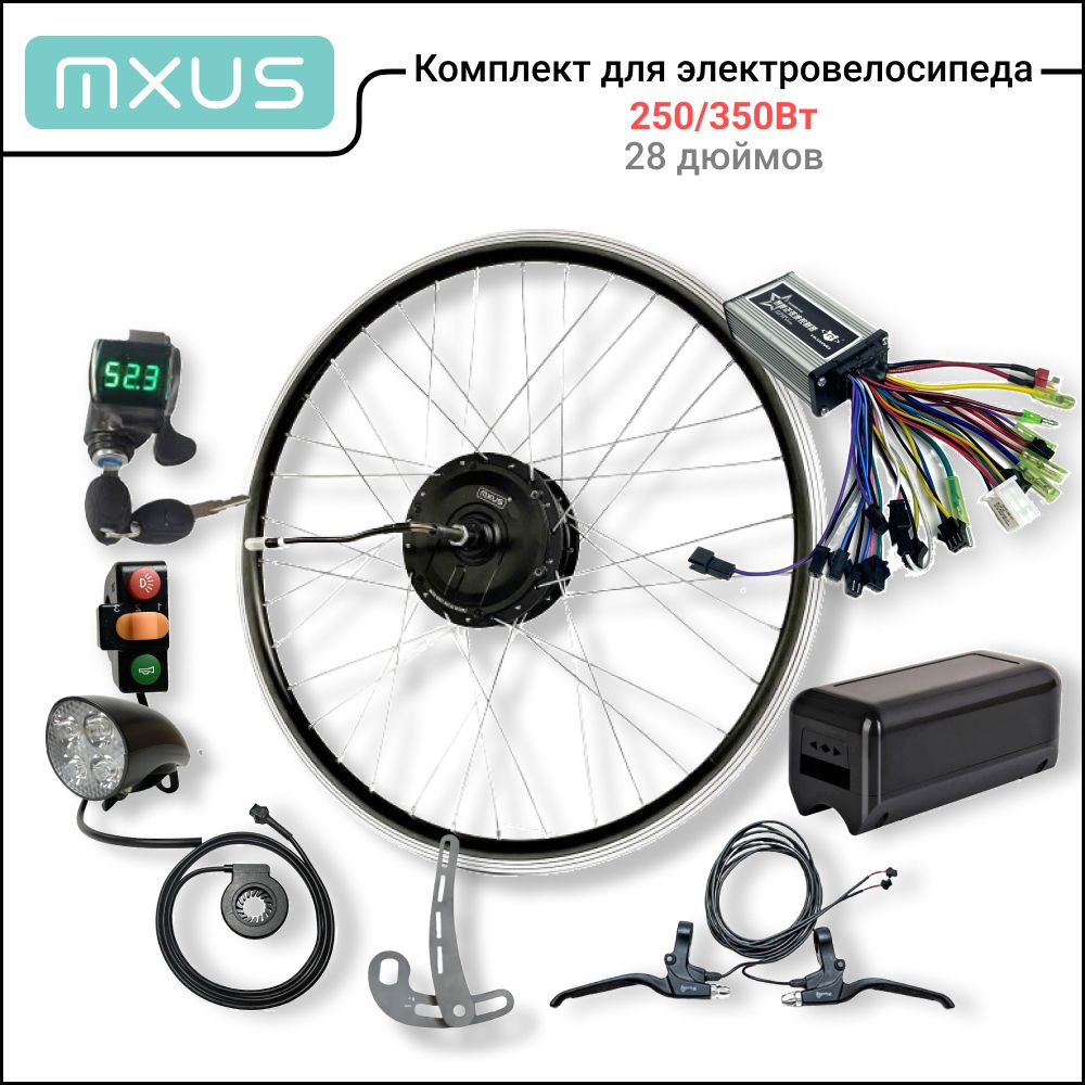 Мотор-колесо 28(29)" MXUS XF07, переднее, 250Вт/350Вт, комплект #1