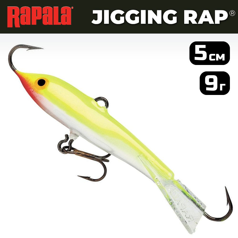 Балансир рыболовный Rapala Jigging Rap W05 / 5 см, 9 г, цвет SFC #1