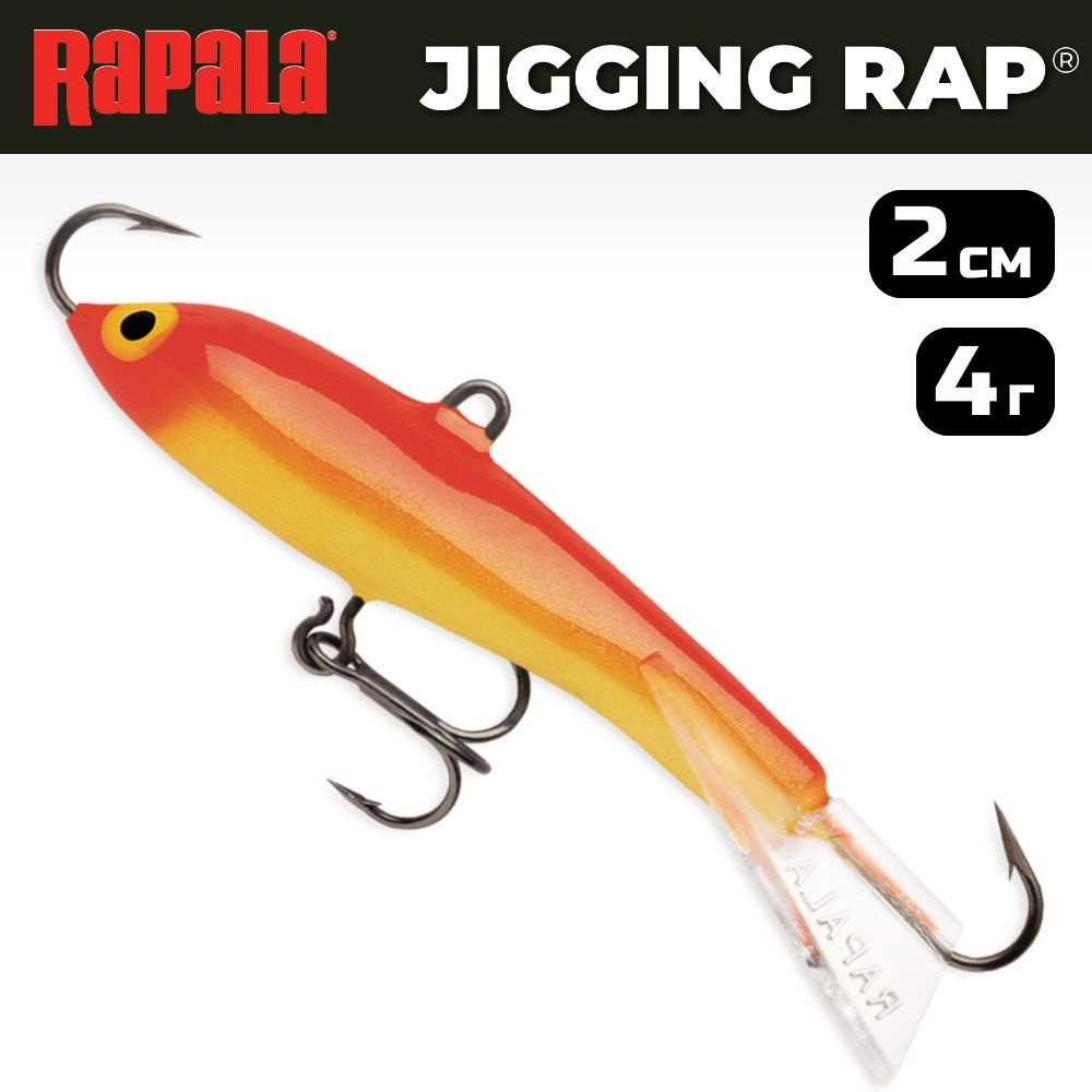 Балансир рыболовный Rapala Jigging Rap W02 / 2 см, 4 г, цвет GFR #1