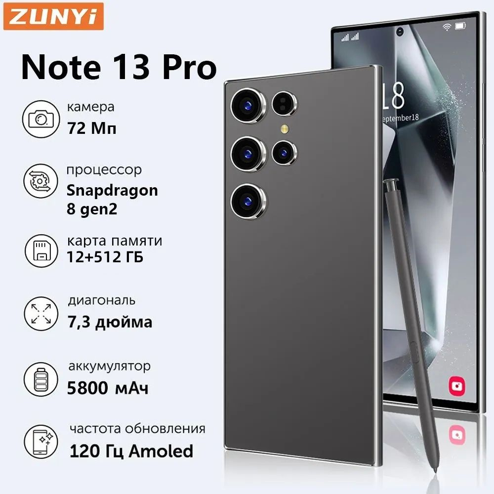 ZUNYI Смартфон S24 Ultra,Note 13 Pro, глобальная русская версия, сеть 4g, две SIM-карты, Android 14, #1