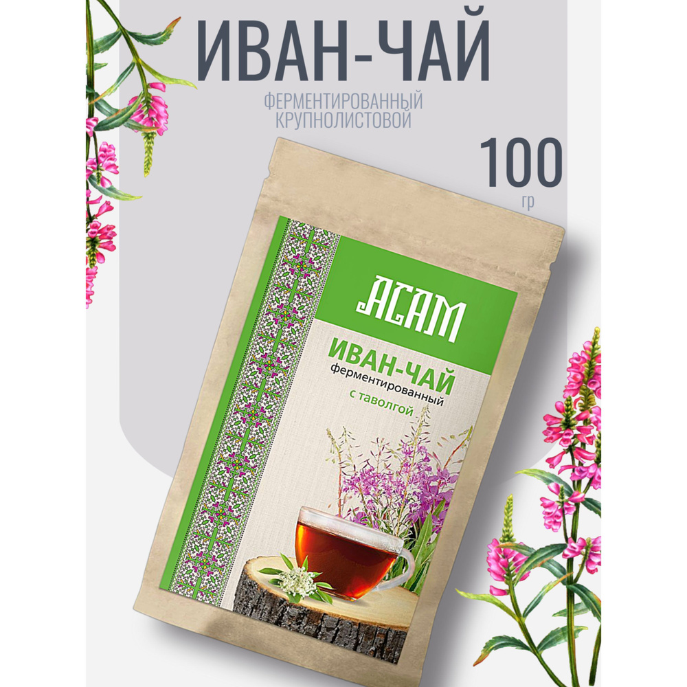 Иван-чай с таволгой 100г #1