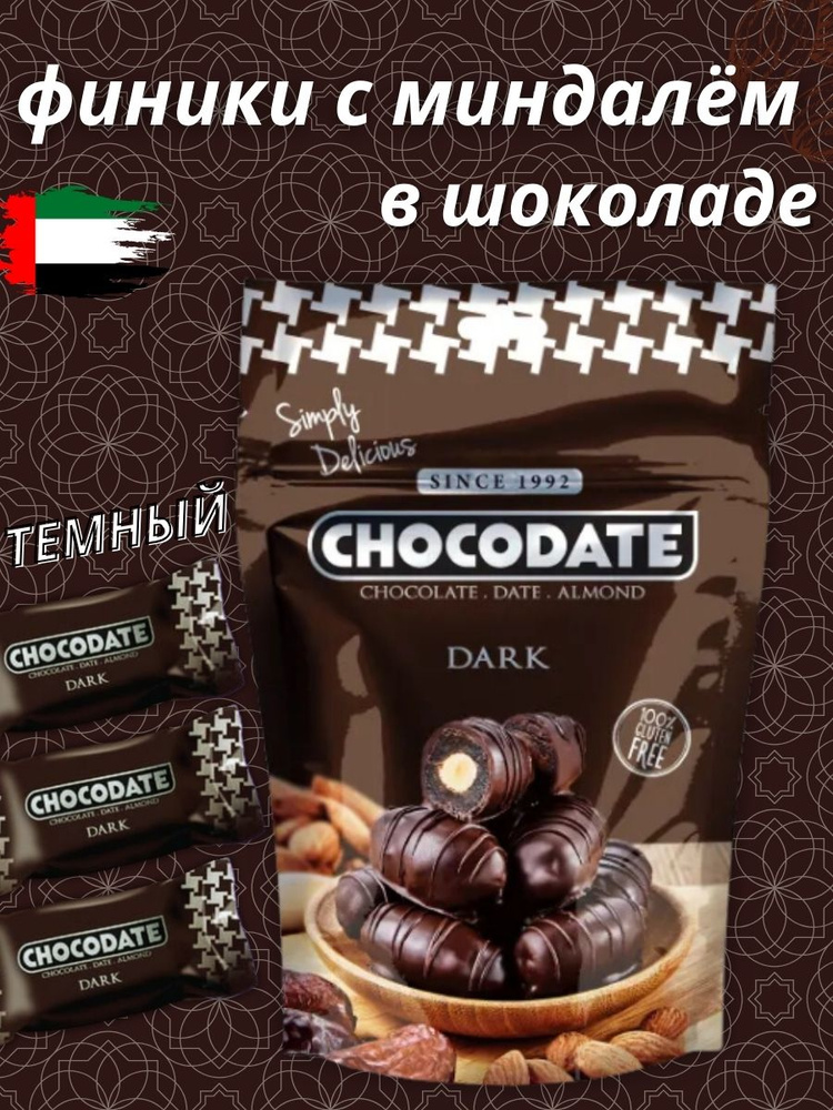 Chocodate Финики с миндалём в темном шоколаде #1