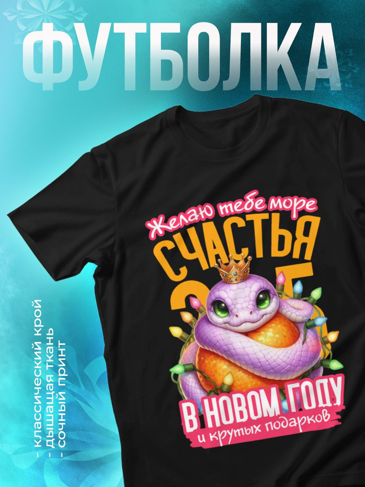 Футболка КОМБО #1