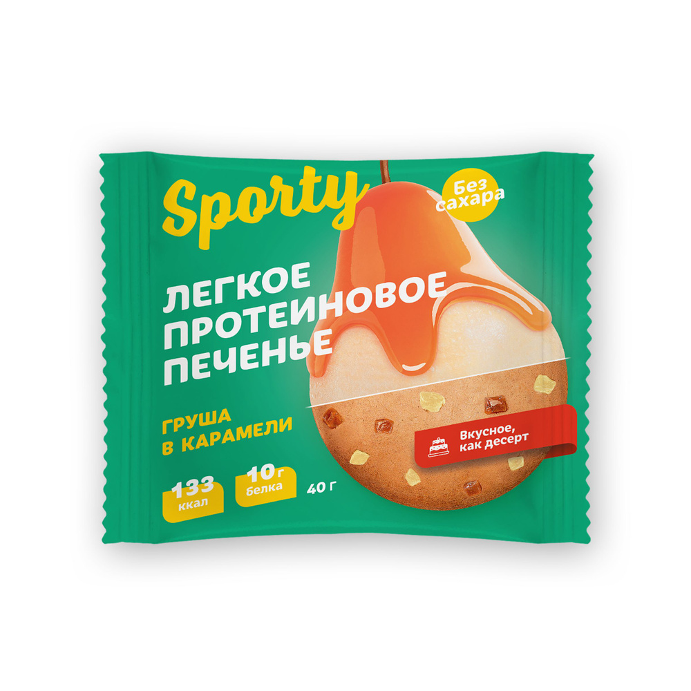 Sporty Protein Light, Протеиновое печенье без сахара, 12шт по 40г со вкусом груши в карамели, Низкокалорийное #1