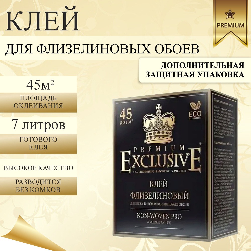 ExclusivE Клей для обоев, 250 г., 1 л., 1 шт. #1