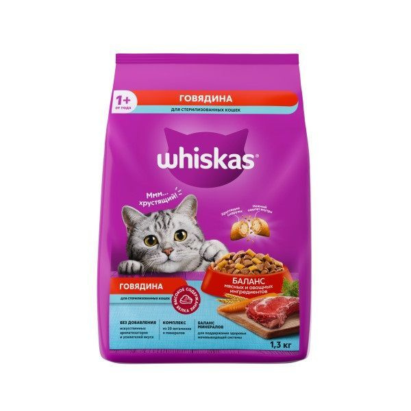 Whiskas корм для взрослых стерилизованных кошек всех пород, с говядиной и вкусными подушечками, 1,3 кг #1