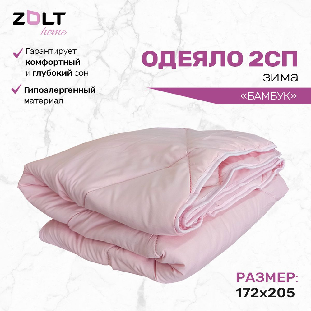 Одеяло 2 спальное бамбук зима Zolt home #1