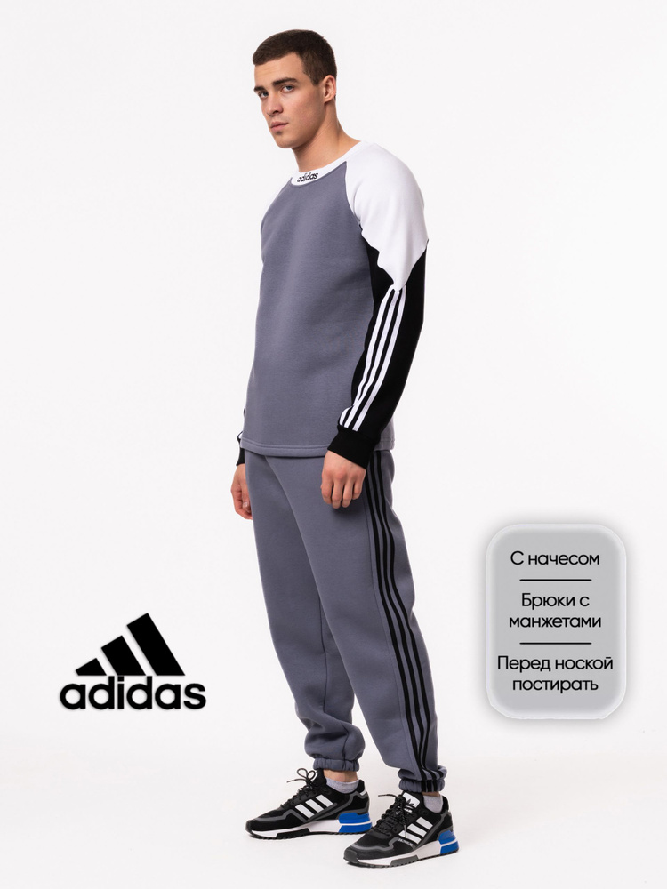 Костюм спортивный adidas Из футера с начесом #1