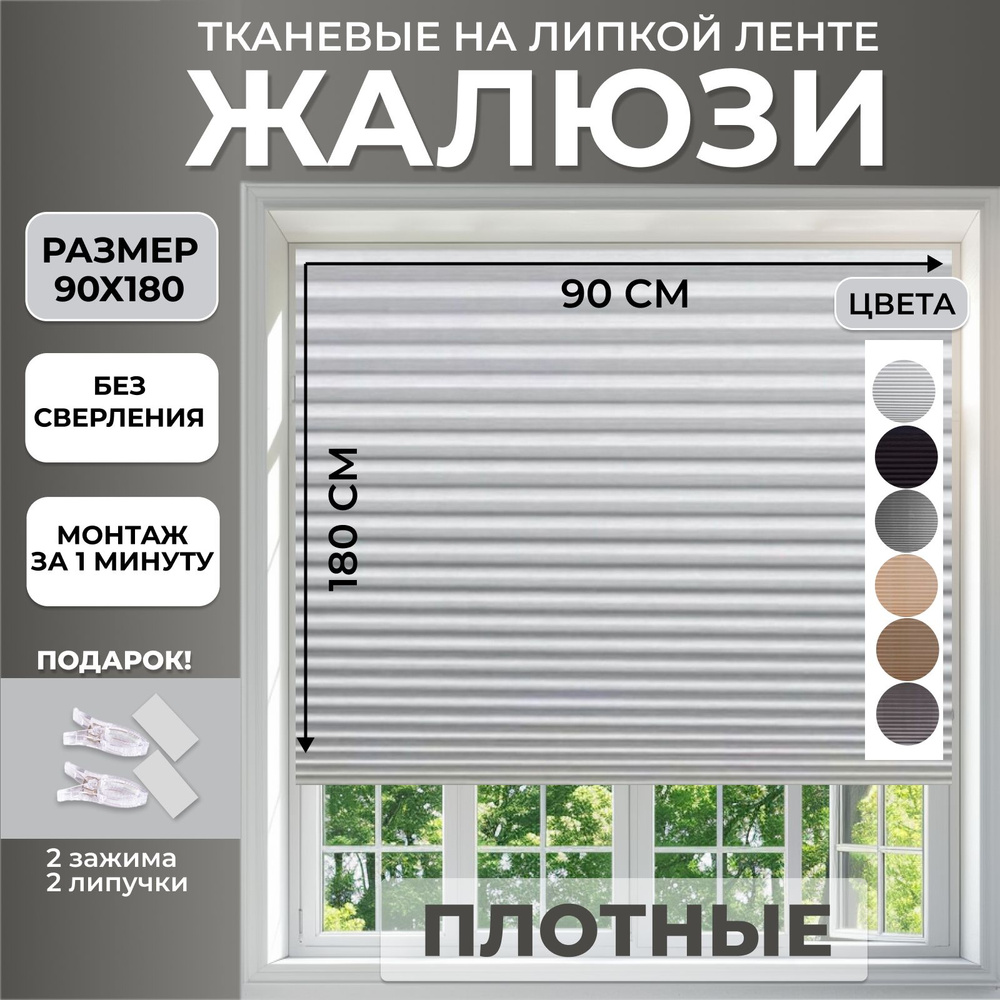 LUXORHOMEDECO Жалюзи вертикальные 90х180см #1