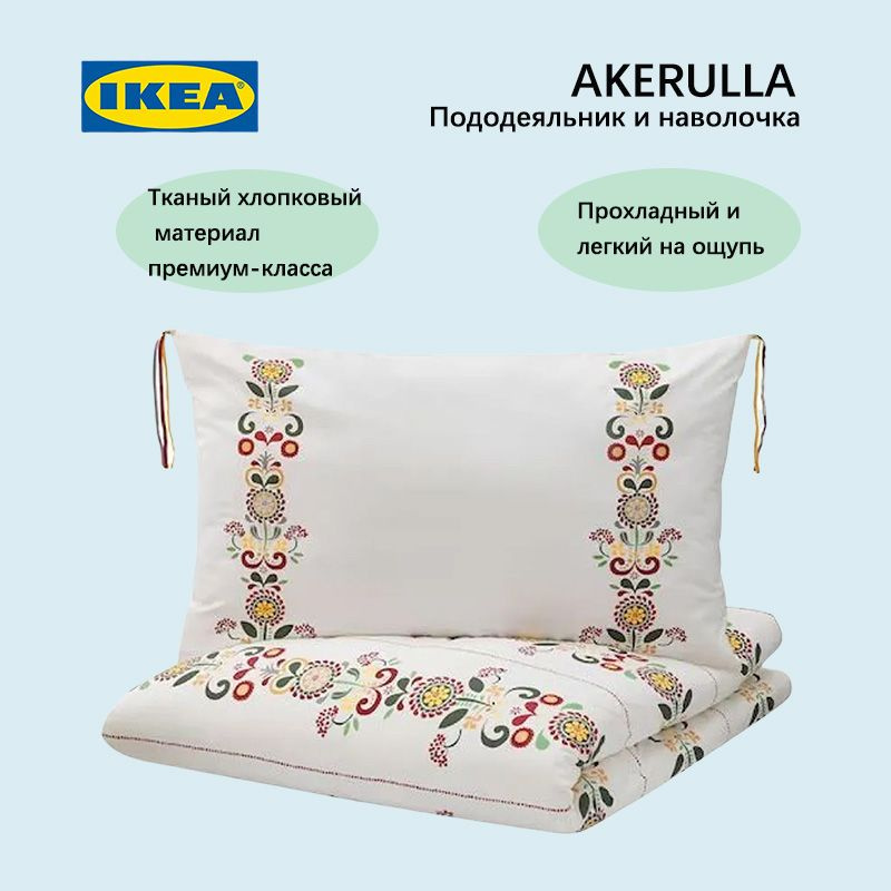 IKEA Комплект постельного белья, Хлопок, Полуторный, наволочки 50x80  #1