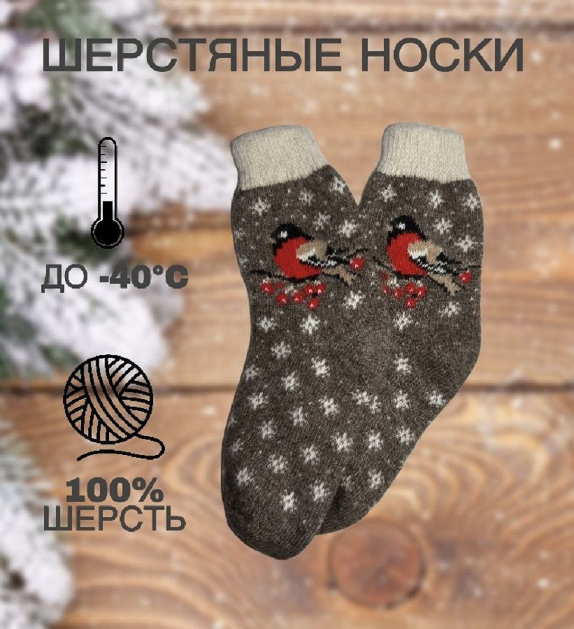 Носки, 1 пара #1