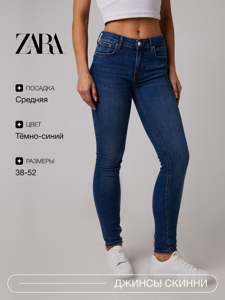 Джинсы Zara #1