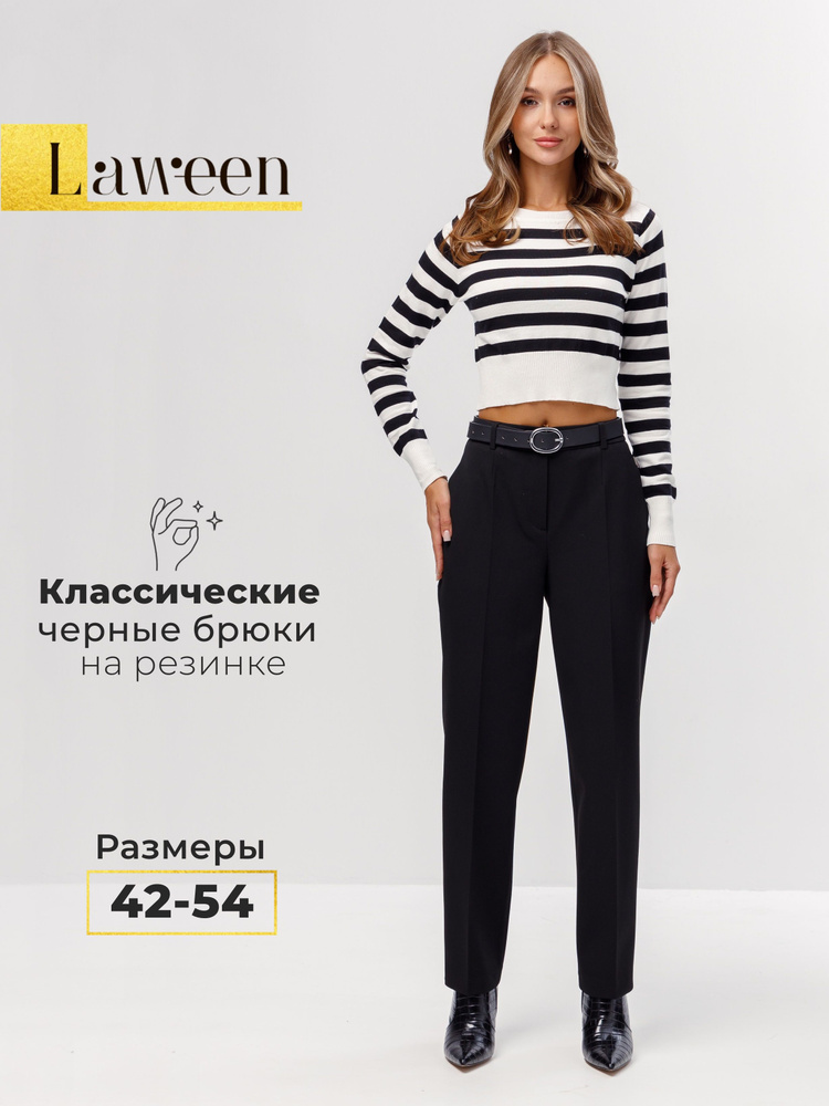 Брюки Laween #1