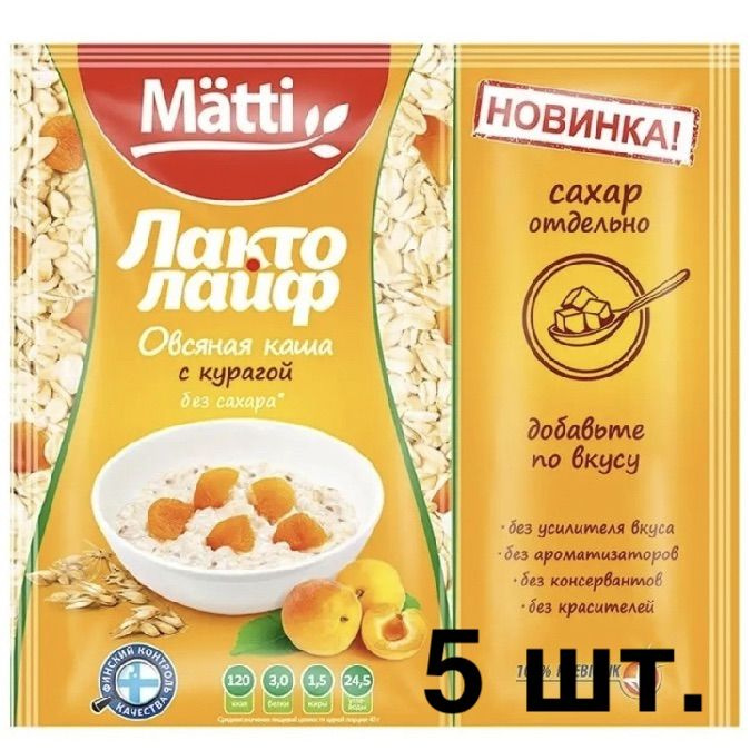 Каша овсяная Matti моментального приготовления с курагой 40 г (5 шт.)  #1