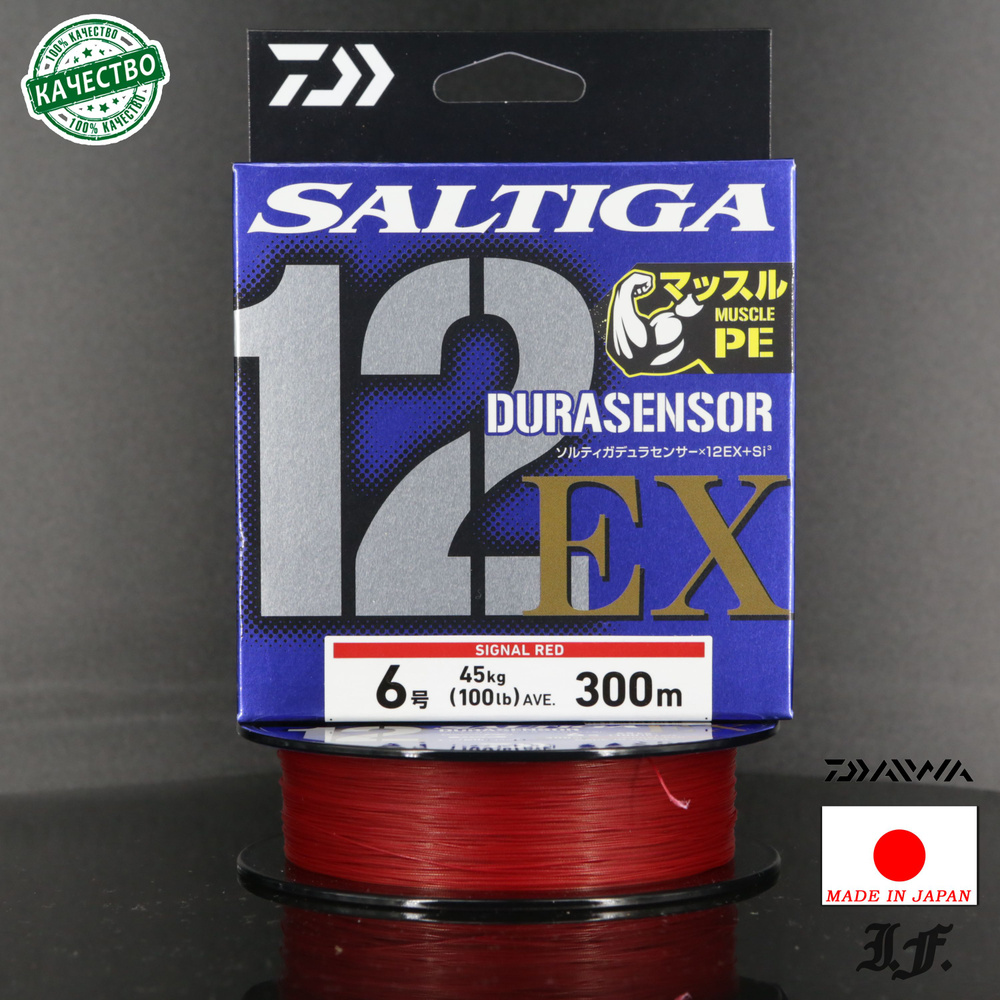 Шнур Daiwa UVF Saltiga Dura Sensor 12EX+Si3 300m #6.0 55lb красный (0732 0163) #1