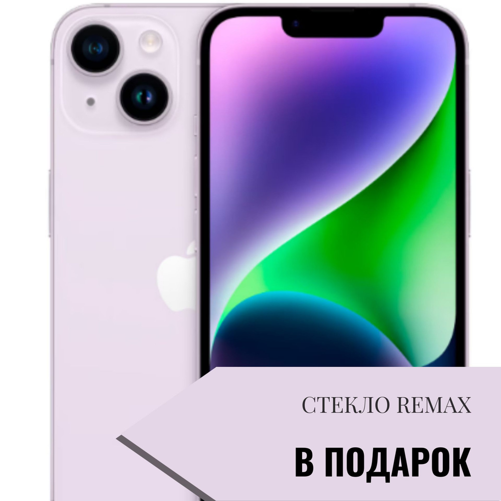 Apple Смартфон iphone14 6/256 ГБ, фиолетовый #1