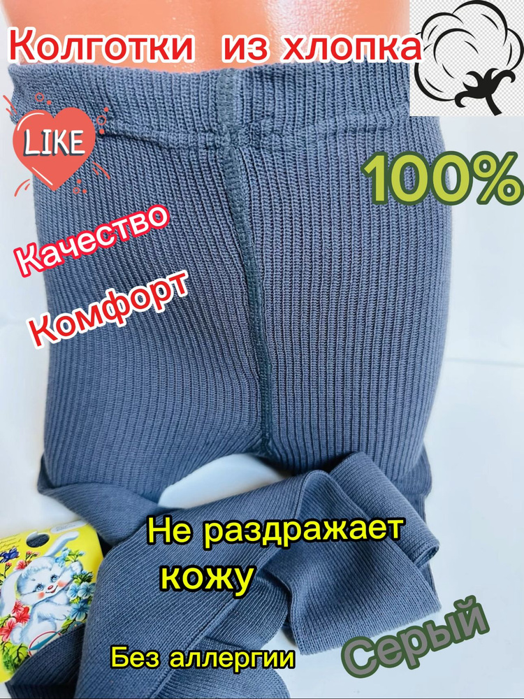 Комплект колготок, 1 шт #1