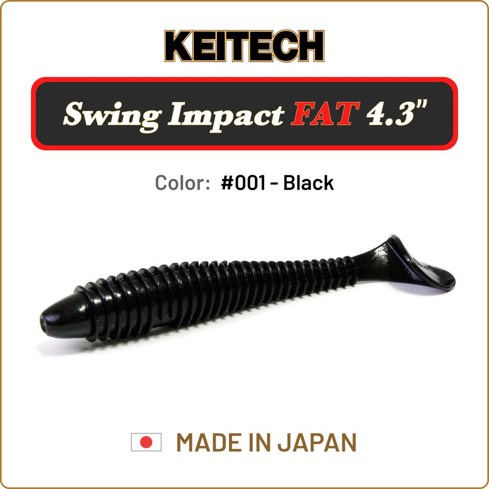 Мягкая приманка Keitech Swing Impact FAT 4.3" цв. #001 / Силиконовая приманка для джига / Виброхвост #1