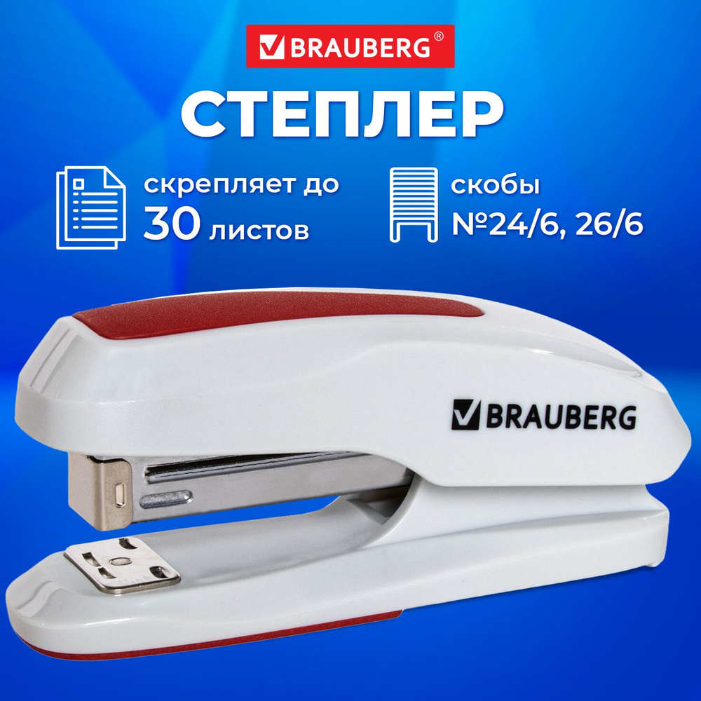 Степлер канцелярский для бумаги №24/6, 26/6 Brauberg Extra, до 30 листов, серо-красный  #1