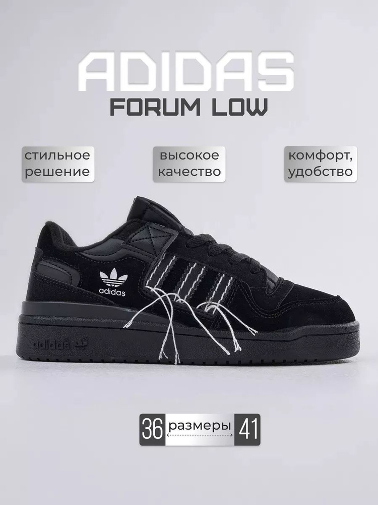 Кроссовки adidas #1