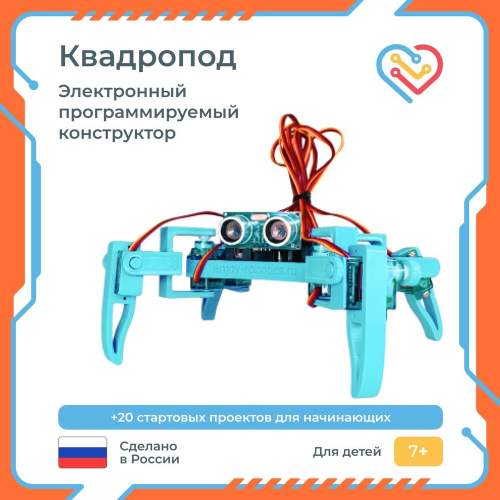 Enjoy Robotics / Робот паук Квадропод / Программируемый конструктор робототехники для детей на базе Arduino #1