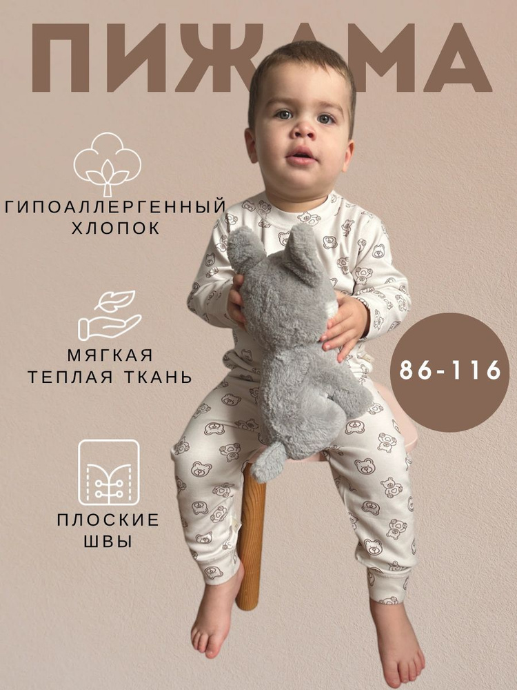 Пижама MUR kids shop Gloria #1