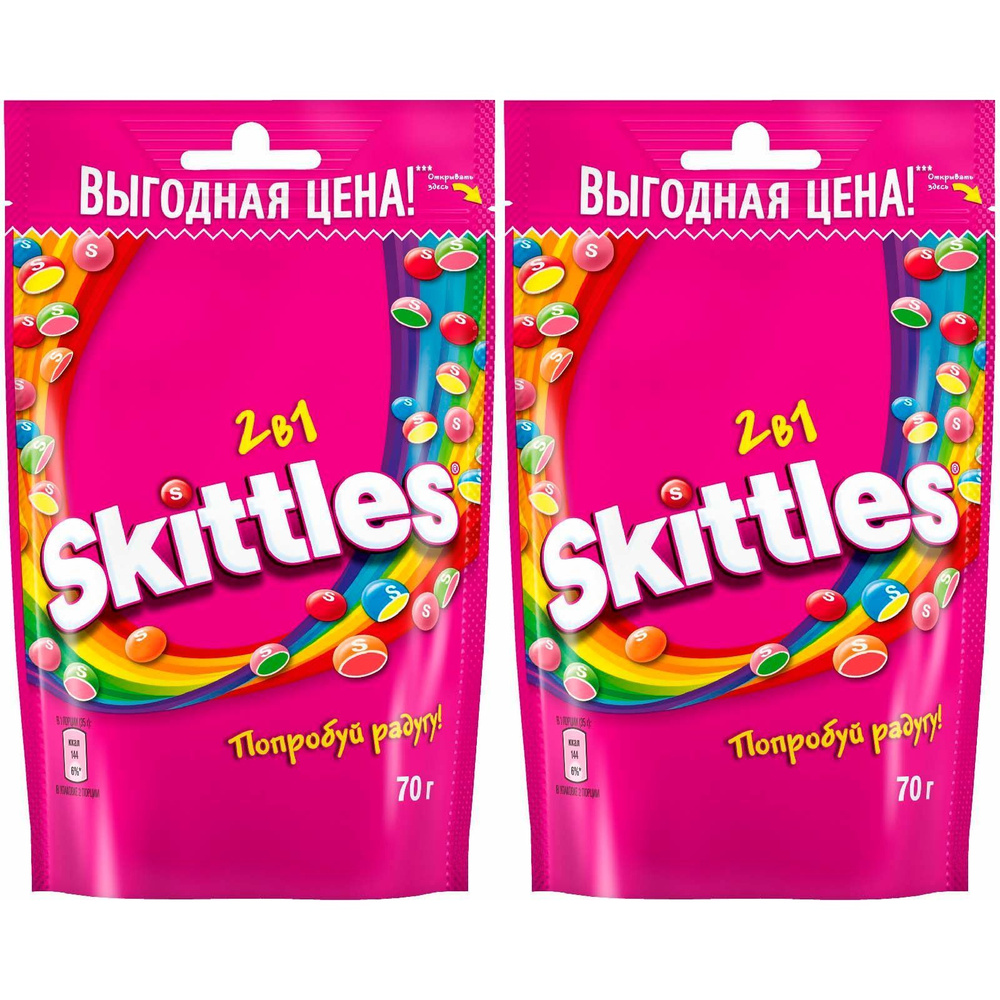 Конфеты жевательные Skittles 2 в 1 с фруктами 70 г, набор: 2 штуки  #1